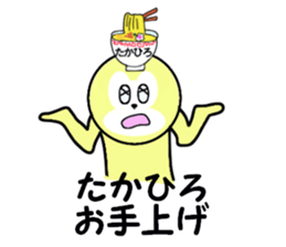 stickers for TAKAHIRO part 2 sticker #15786624