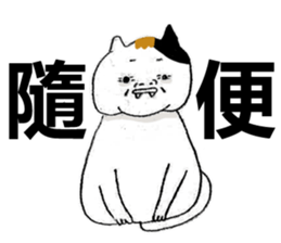 Fat Loser With The Cat 2 sticker #15786947