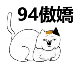 Fat Loser With The Cat 2 sticker #15786948