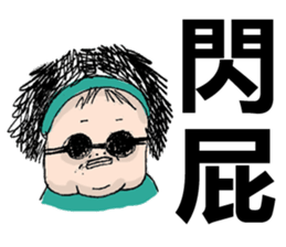 Fat Loser With The Cat 2 sticker #15786954