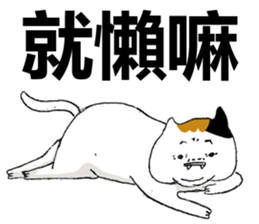 Fat Loser With The Cat 2 sticker #15786958