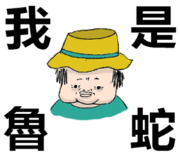 Fat Loser With The Cat 2 sticker #15786959