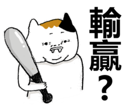 Fat Loser With The Cat 2 sticker #15786961