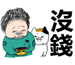 Fat Loser With The Cat 2 sticker #15786962