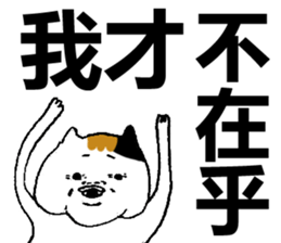 Fat Loser With The Cat 2 sticker #15786968