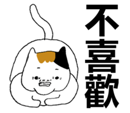 Fat Loser With The Cat 2 sticker #15786969