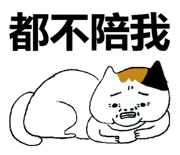 Fat Loser With The Cat 2 sticker #15786971