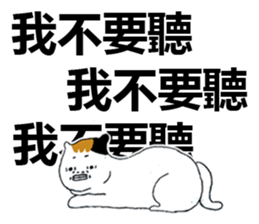 Fat Loser With The Cat 2 sticker #15786972