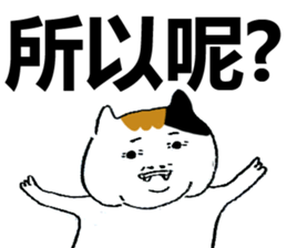 Fat Loser With The Cat 2 sticker #15786973