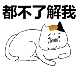 Fat Loser With The Cat 2 sticker #15786978