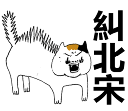 Fat Loser With The Cat 2 sticker #15786979