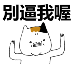 Fat Loser With The Cat 2 sticker #15786980