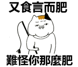 Fat Loser With The Cat 2 sticker #15786984