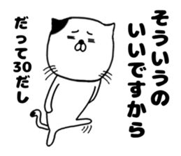 30 years old sticker #15787048