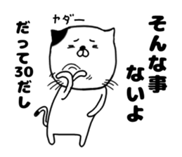 30 years old sticker #15787056