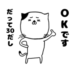 30 years old sticker #15787058