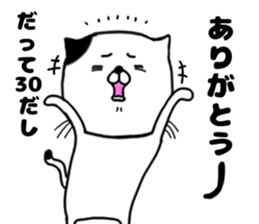 30 years old sticker #15787069