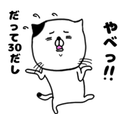 30 years old sticker #15787076