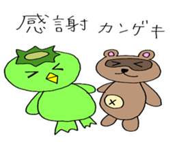 Kappa and raccoon sometimes duck sticker #15787216