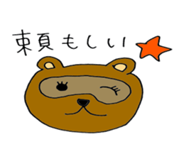 Kappa and raccoon sometimes duck sticker #15787236