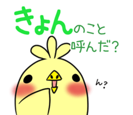 KYON's exclusive sticker sticker #15787547