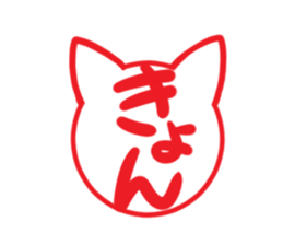 KYON's exclusive sticker sticker #15787561