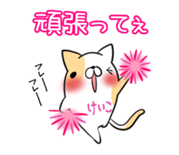 KEIKO's exclusive sticker sticker #15788232