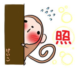 KEIKO's exclusive sticker sticker #15788242