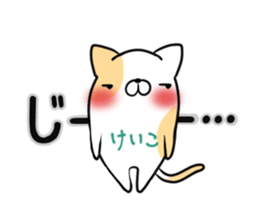 KEIKO's exclusive sticker sticker #15788250