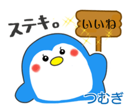 <Tsumugi> name sticker sticker #15788390