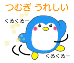 <Tsumugi> name sticker sticker #15788400