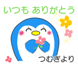 <Tsumugi> name sticker sticker #15788402