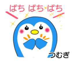 <Tsumugi> name sticker sticker #15788416