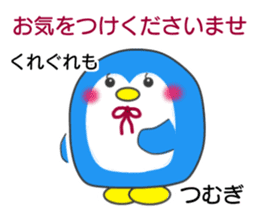 <Tsumugi> name sticker sticker #15788421