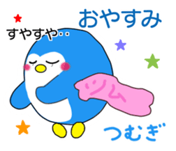 <Tsumugi> name sticker sticker #15788424