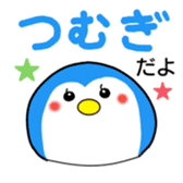 <Tsumugi> name sticker sticker #15788425