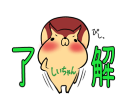 SHIICHAN's exclusive sticker sticker #15788614