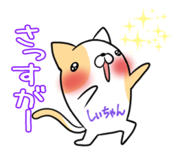 SHIICHAN's exclusive sticker sticker #15788615
