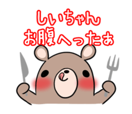 SHIICHAN's exclusive sticker sticker #15788620