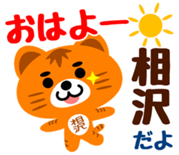 Sticker for "Aizawa" sticker #15788714