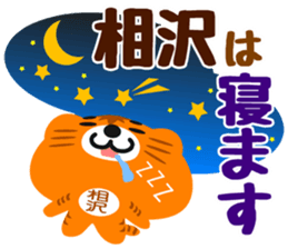 Sticker for "Aizawa" sticker #15788716