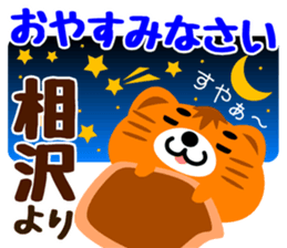 Sticker for "Aizawa" sticker #15788717