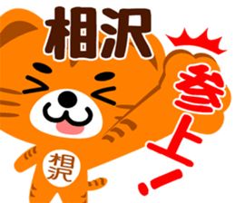 Sticker for "Aizawa" sticker #15788718