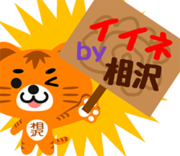 Sticker for "Aizawa" sticker #15788719