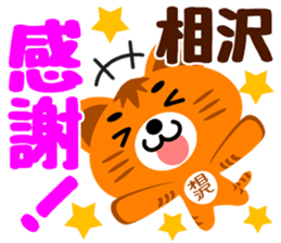 Sticker for "Aizawa" sticker #15788722