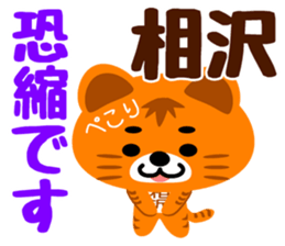 Sticker for "Aizawa" sticker #15788723