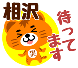 Sticker for "Aizawa" sticker #15788724