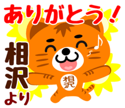 Sticker for "Aizawa" sticker #15788726