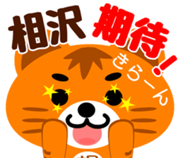 Sticker for "Aizawa" sticker #15788727