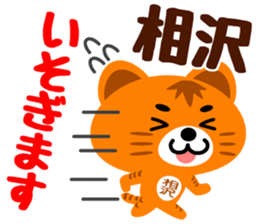 Sticker for "Aizawa" sticker #15788728